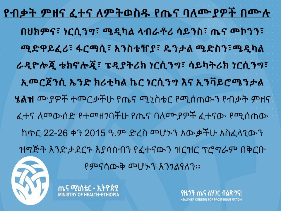 Health Professionals'  who took Competency Assessment and License Sharing Exam