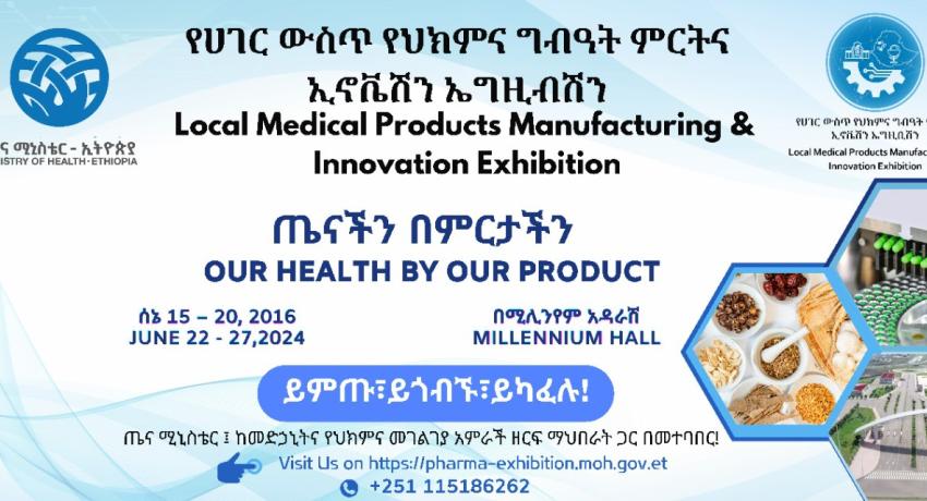 Local Medical Products Manufacturing & Innovation Exhibition